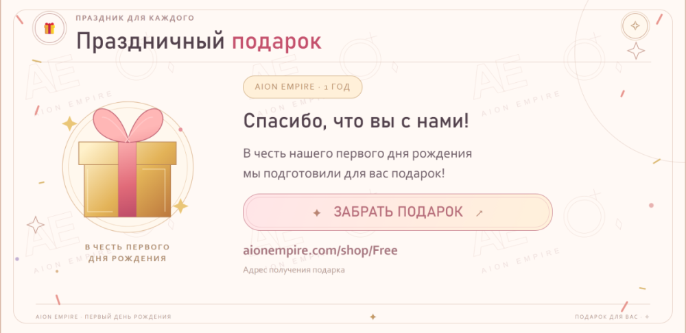 AionEmpire1RU.thumb.png.6c005cea937c09bb90ad22bac97f180c.png